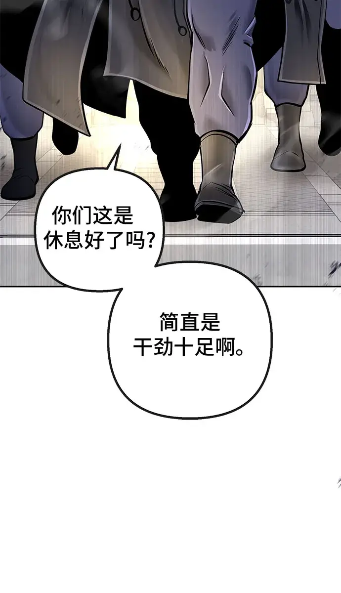 《彭家四公子》第48话图50