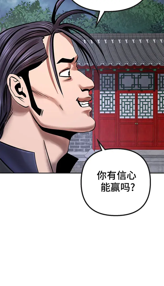 《彭家四公子》第48话图55