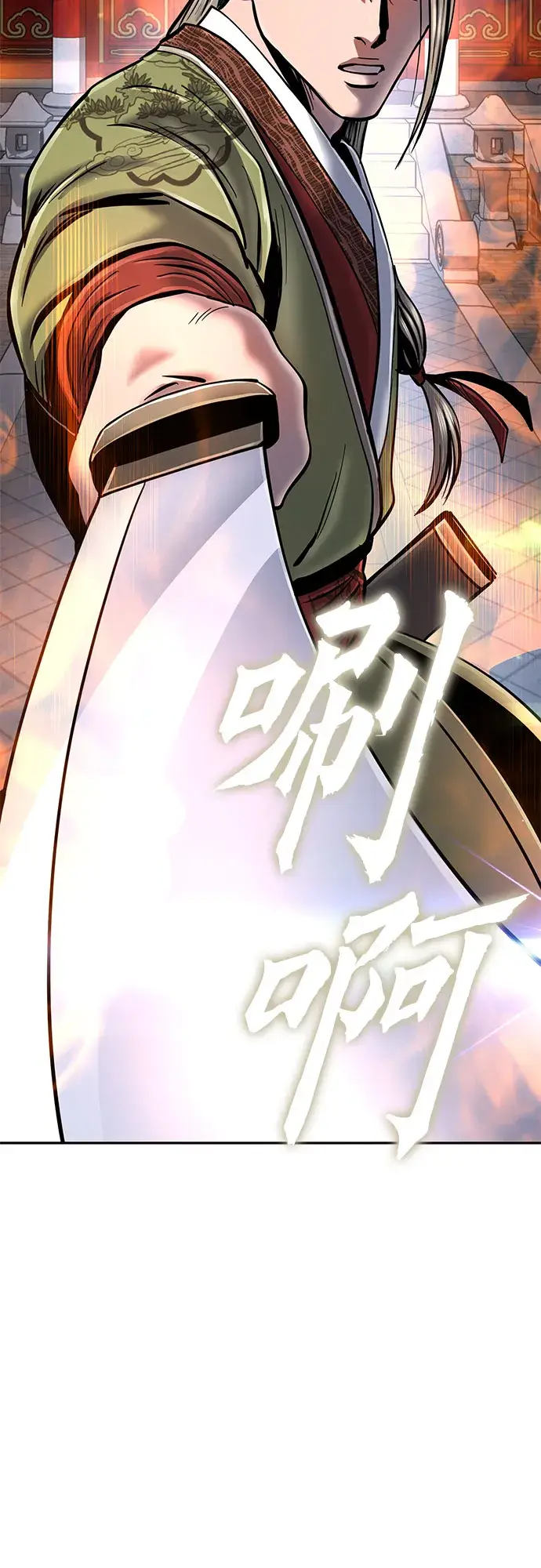 《彭家四公子》第48话图59