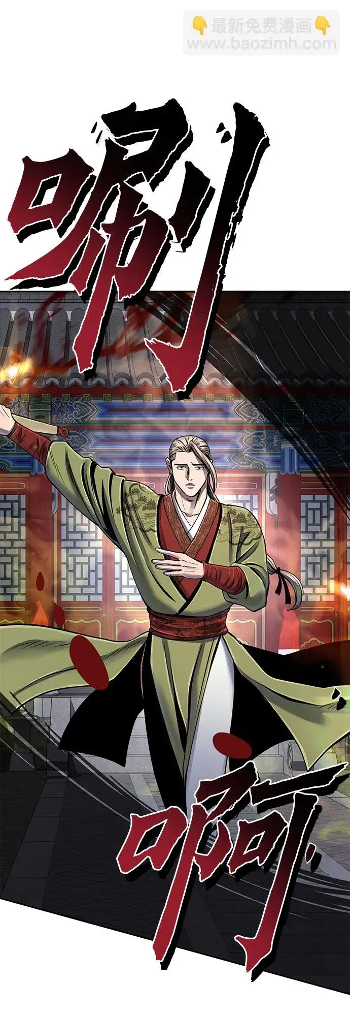 《彭家四公子》第48话图66