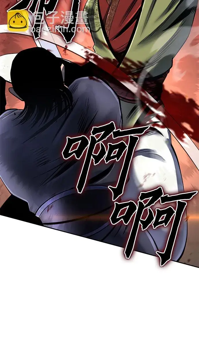《彭家四公子》第48话图75