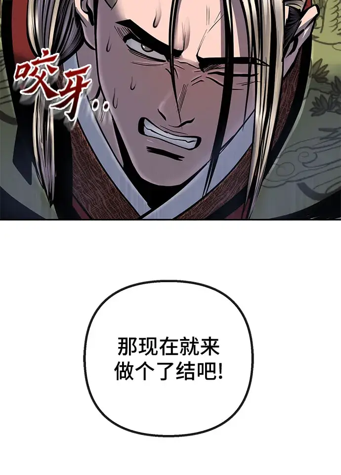 《彭家四公子》第48话图80