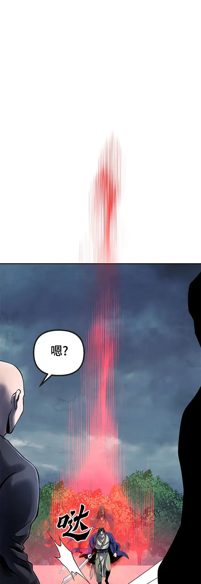 《彭家四公子》第48话图81