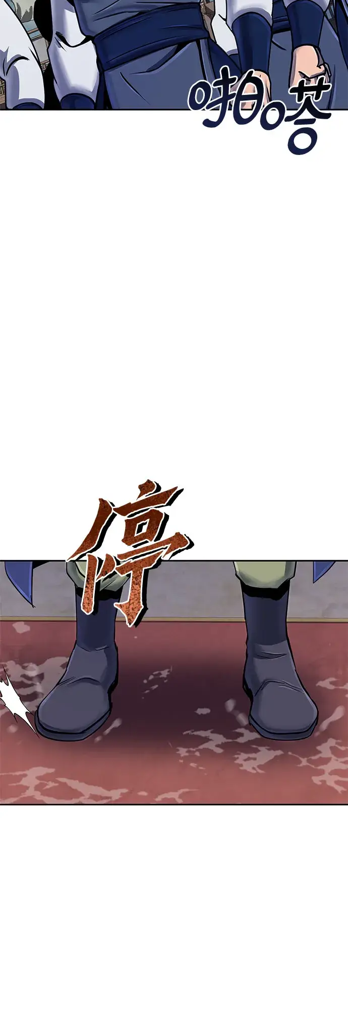 《彭家四公子》第48话图9
