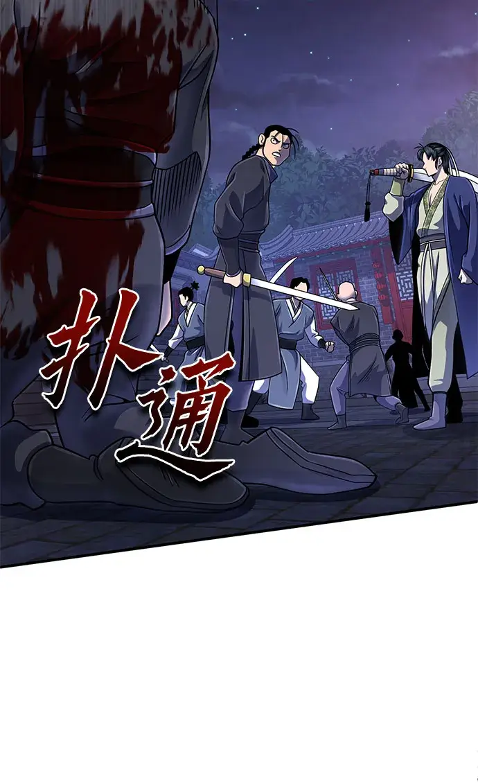 《彭家四公子》第49话图10