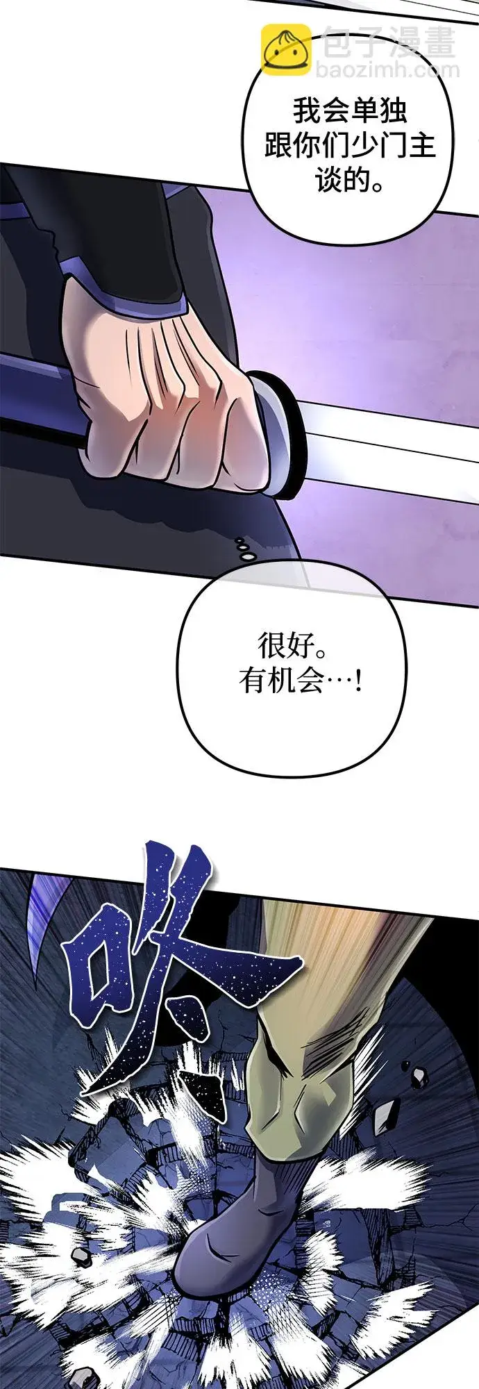 《彭家四公子》第49话图14
