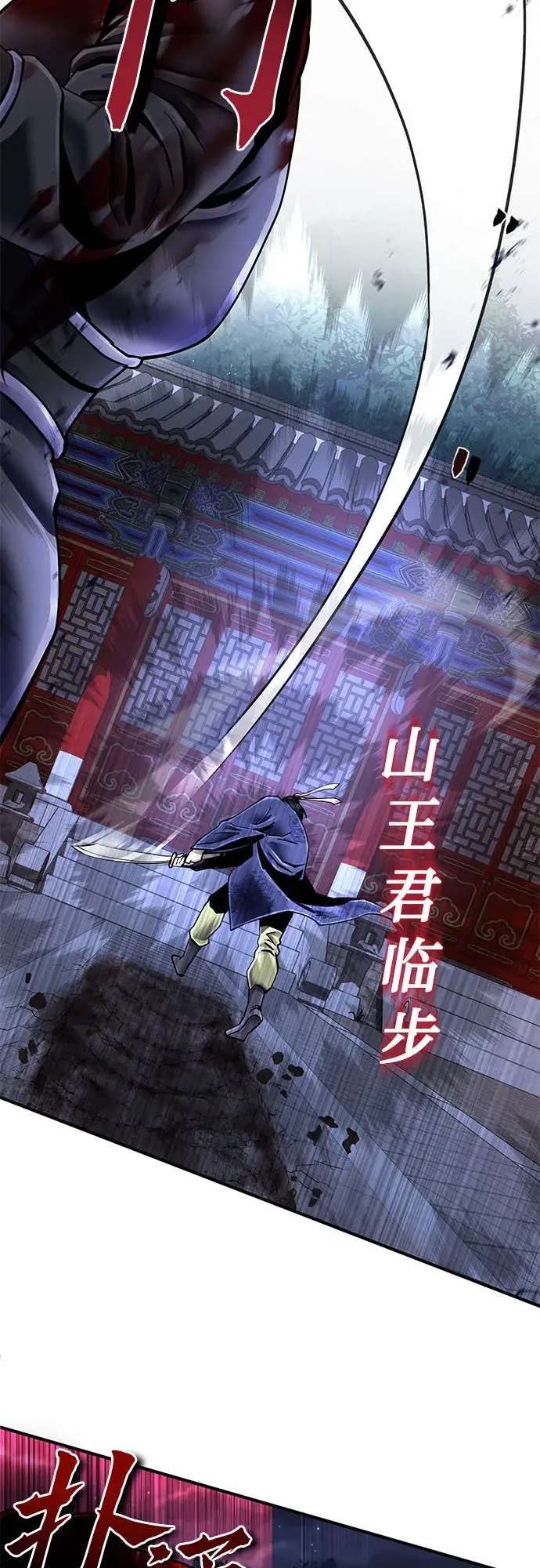 《彭家四公子》第49话图17