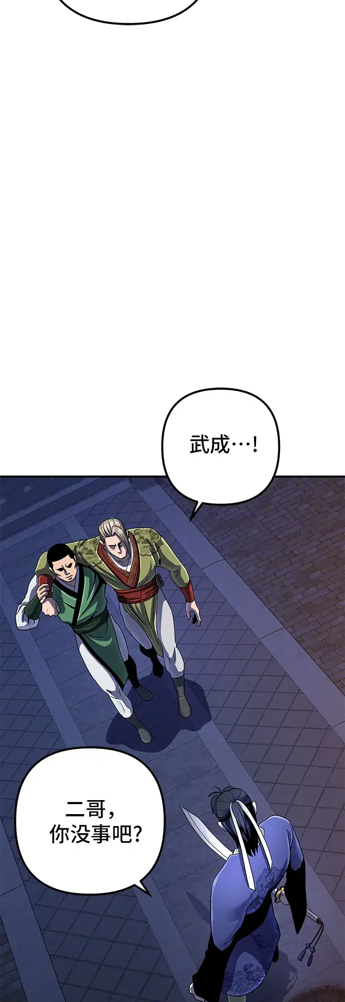 《彭家四公子》第49话图19