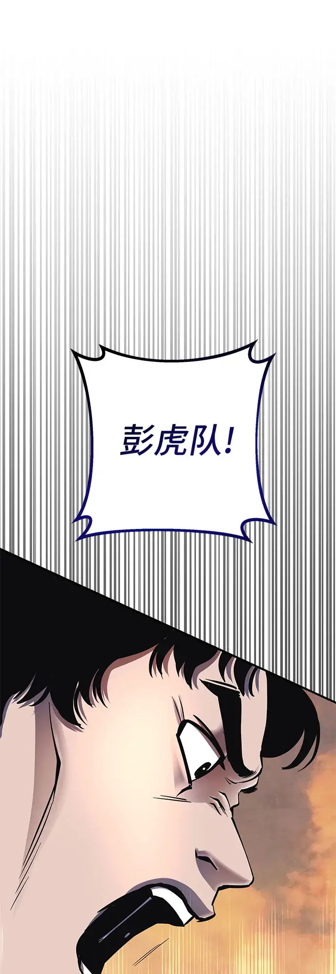 《彭家四公子》第49话图40