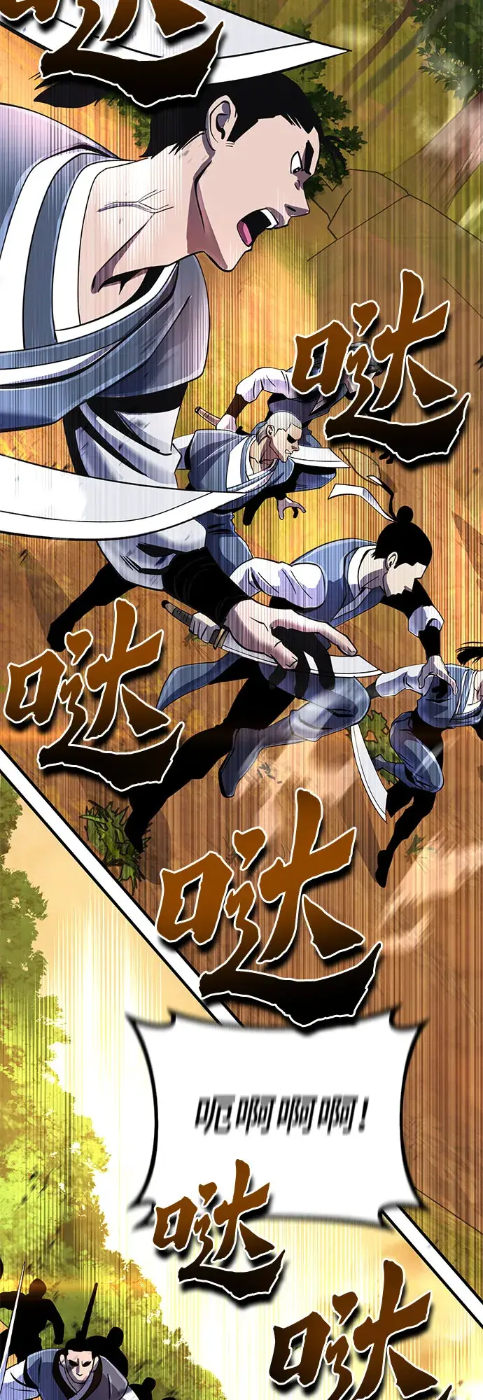 《彭家四公子》第49话图42