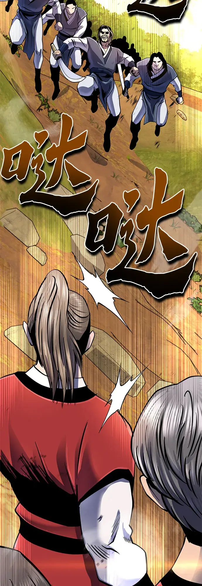 《彭家四公子》第49话图43