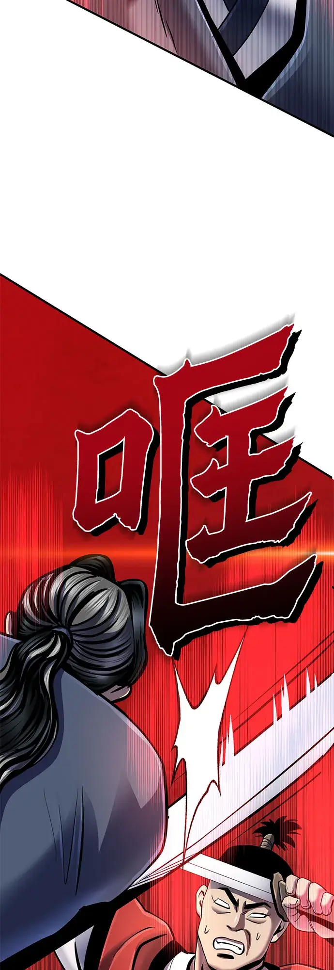 《彭家四公子》第49话图47
