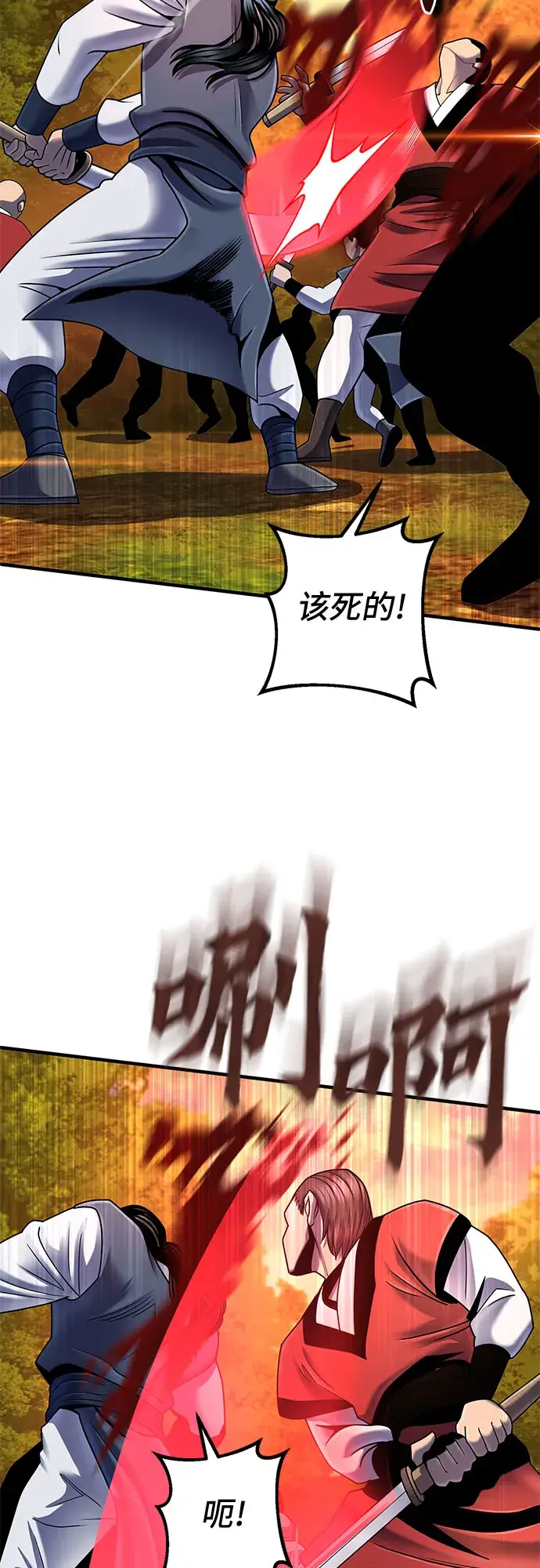 《彭家四公子》第49话图49