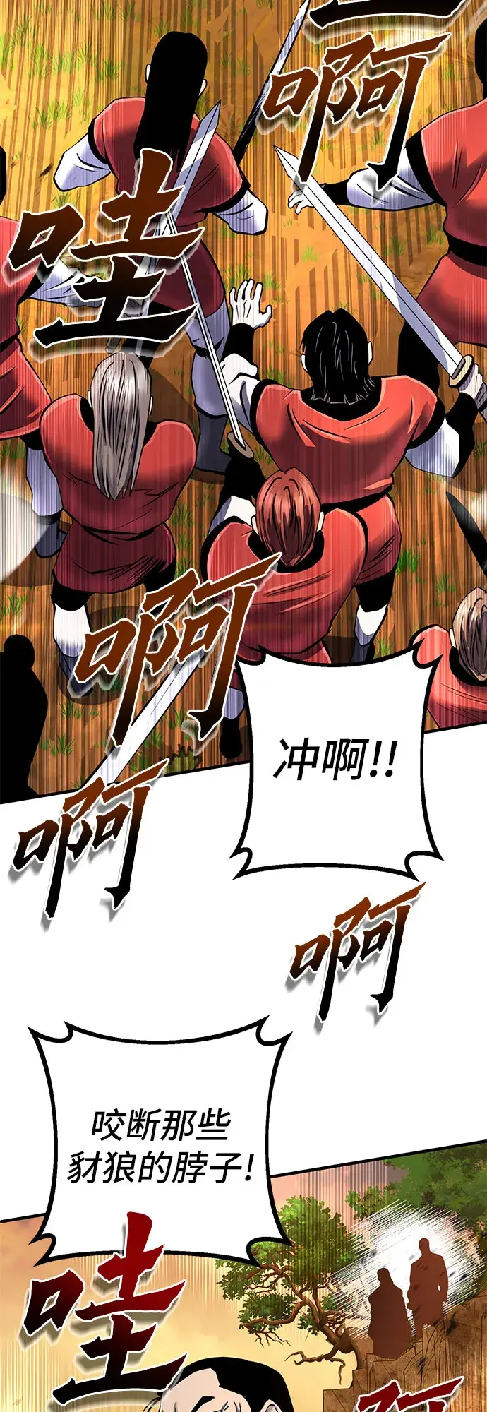 《彭家四公子》第49话图56