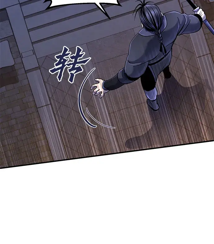 《彭家四公子》第49话图6