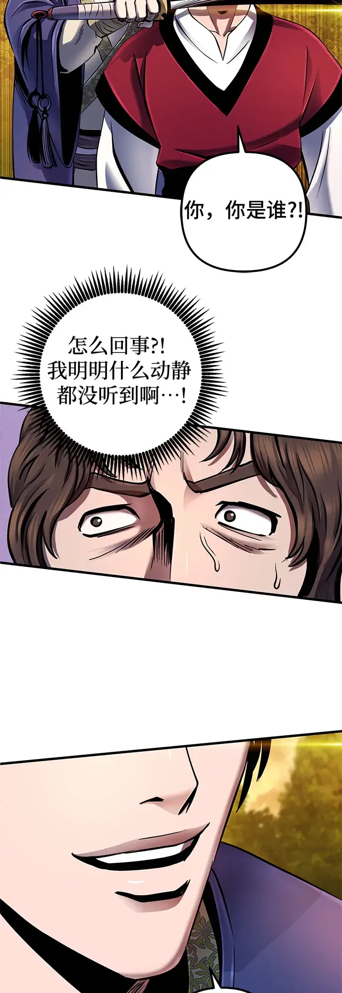 《彭家四公子》第49话图61