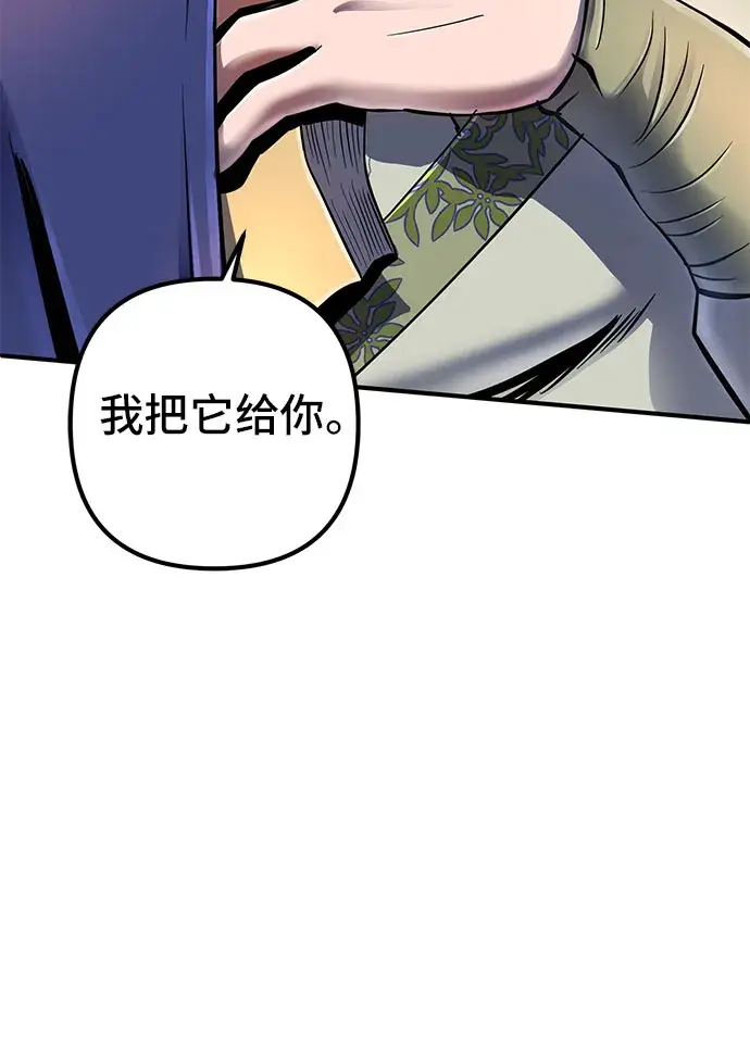 《彭家四公子》第49话图67