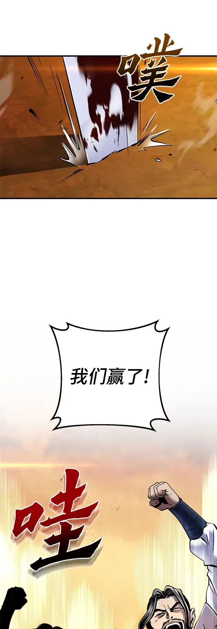《彭家四公子》第49话图73
