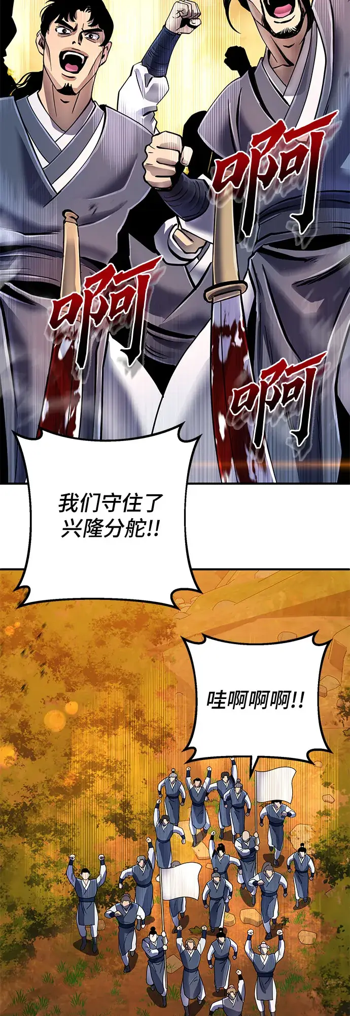 《彭家四公子》第49话图74