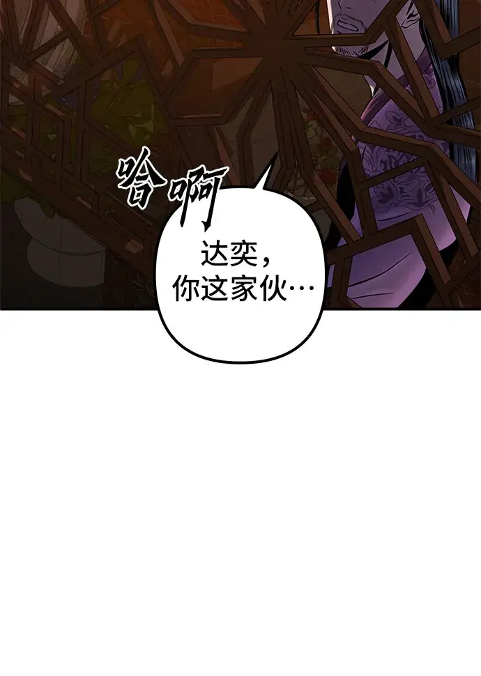 《彭家四公子》第50话图30