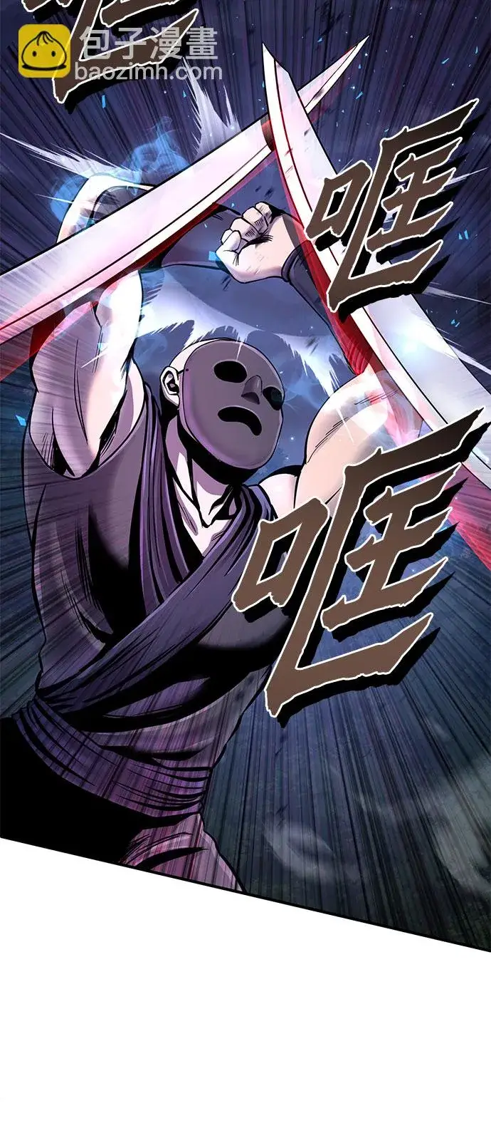 《彭家四公子》第51话图10