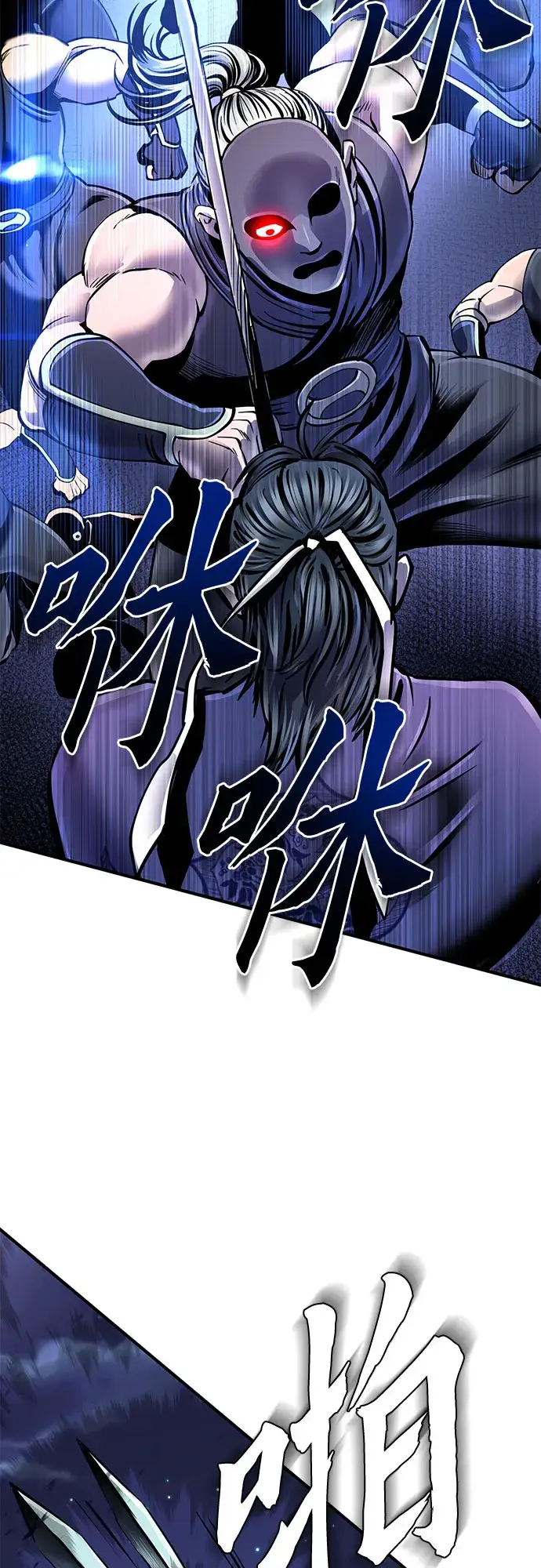 《彭家四公子》第51话图2