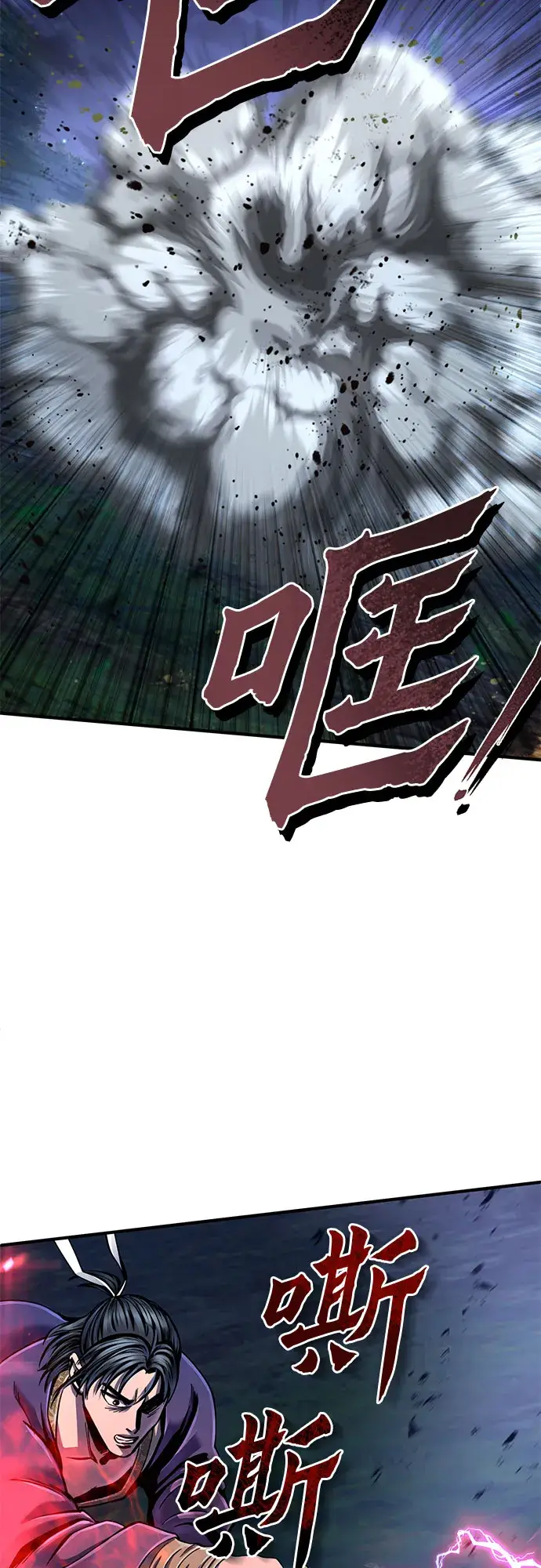 《彭家四公子》第51话图20