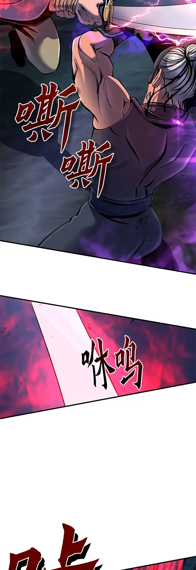 《彭家四公子》第51话图21