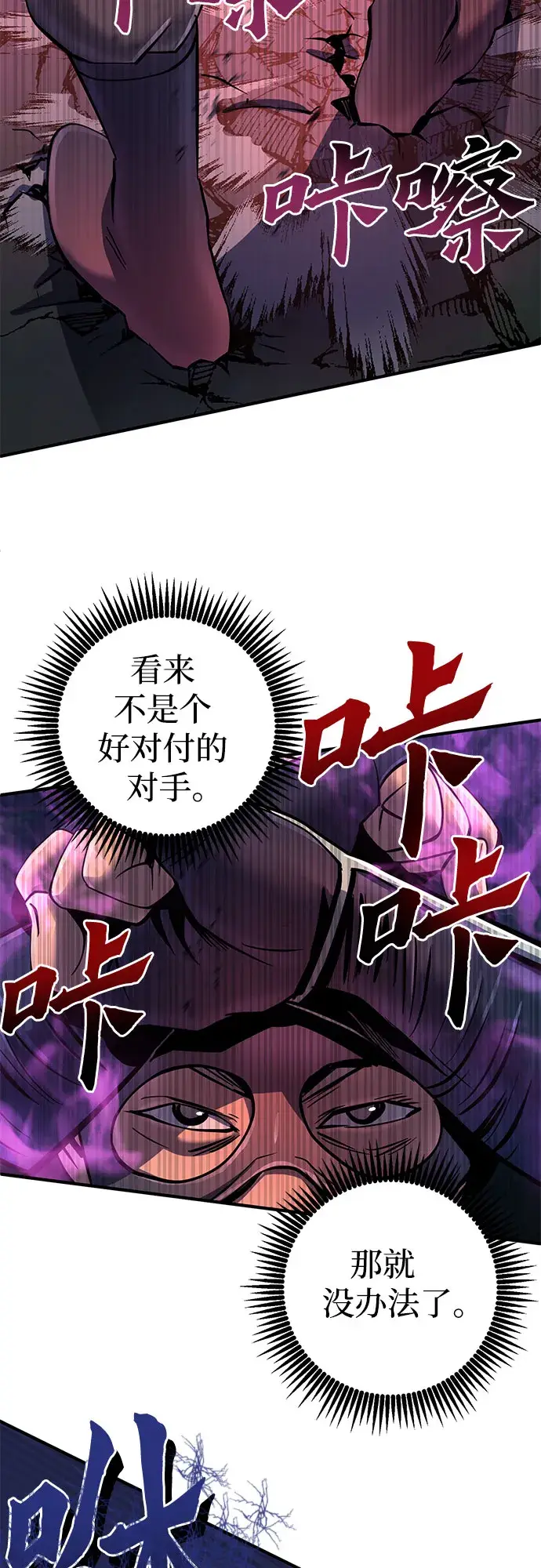 《彭家四公子》第51话图23