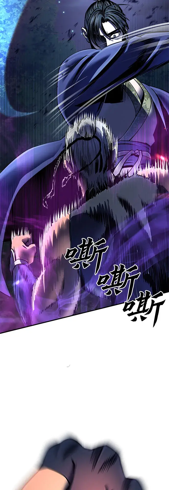 《彭家四公子》第51话图26