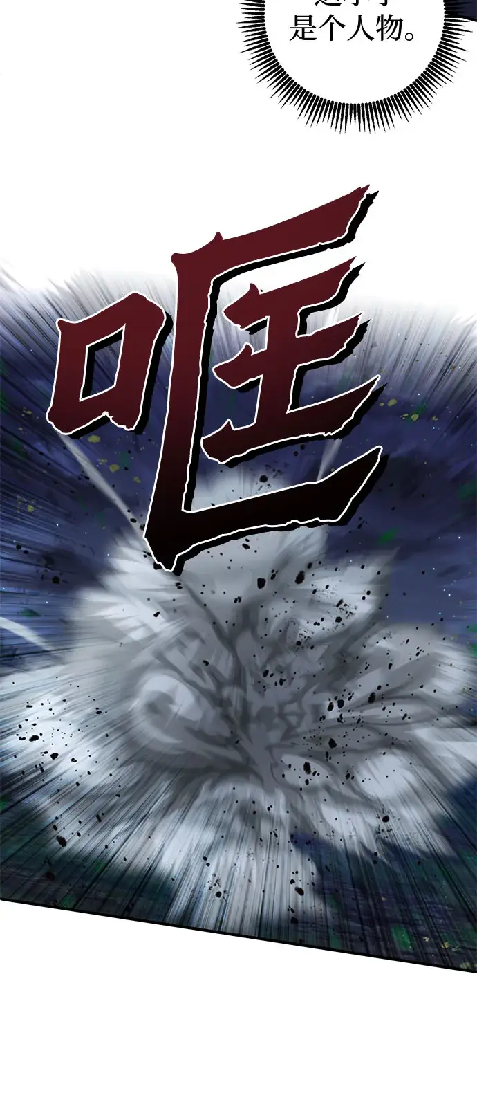 《彭家四公子》第51话图31