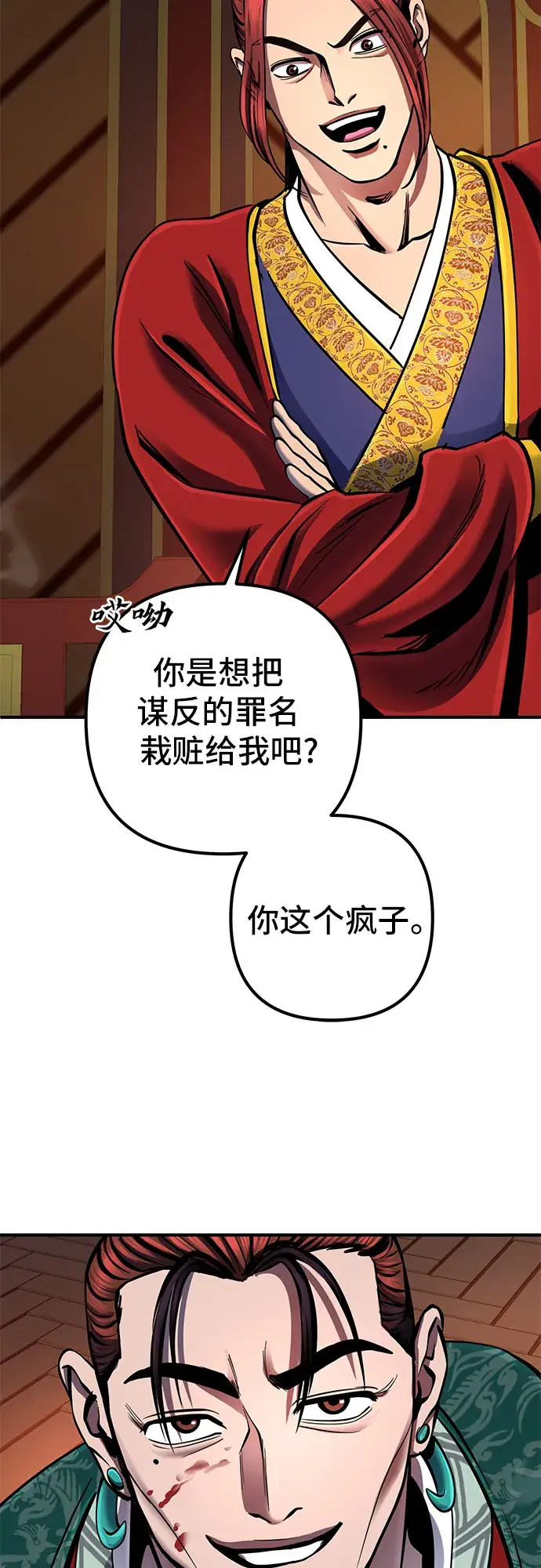 《彭家四公子》第51话图46