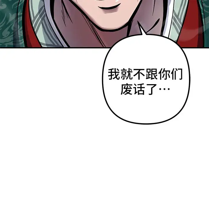 《彭家四公子》第51话图47