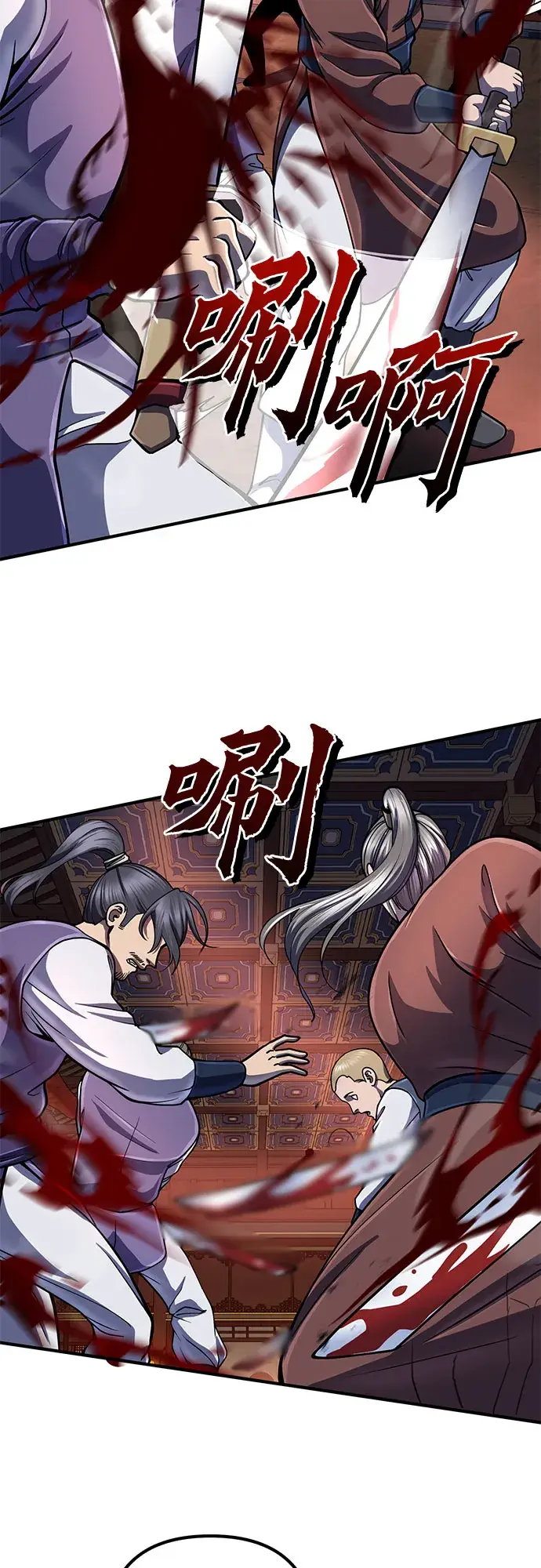《彭家四公子》第51话图51
