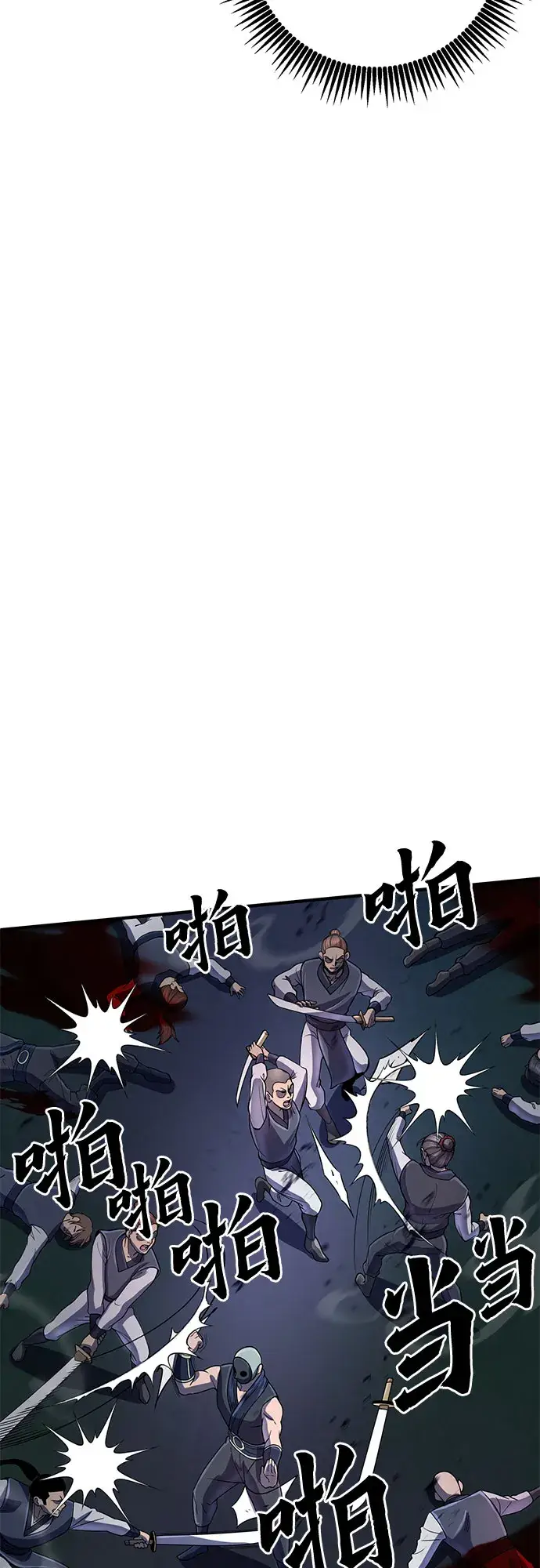 《彭家四公子》第51话图55