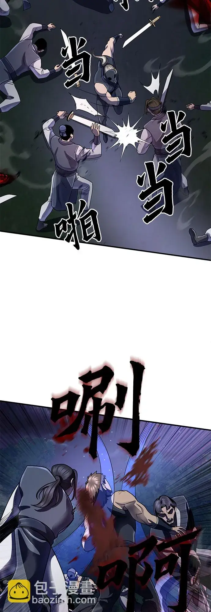 《彭家四公子》第51话图56