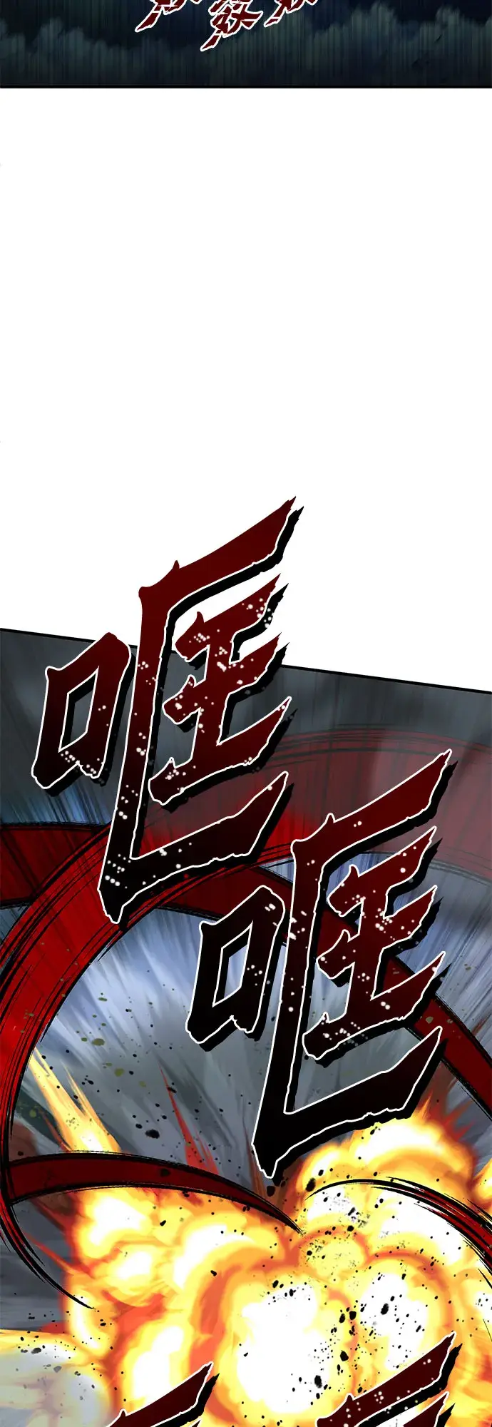 《彭家四公子》第51话图61