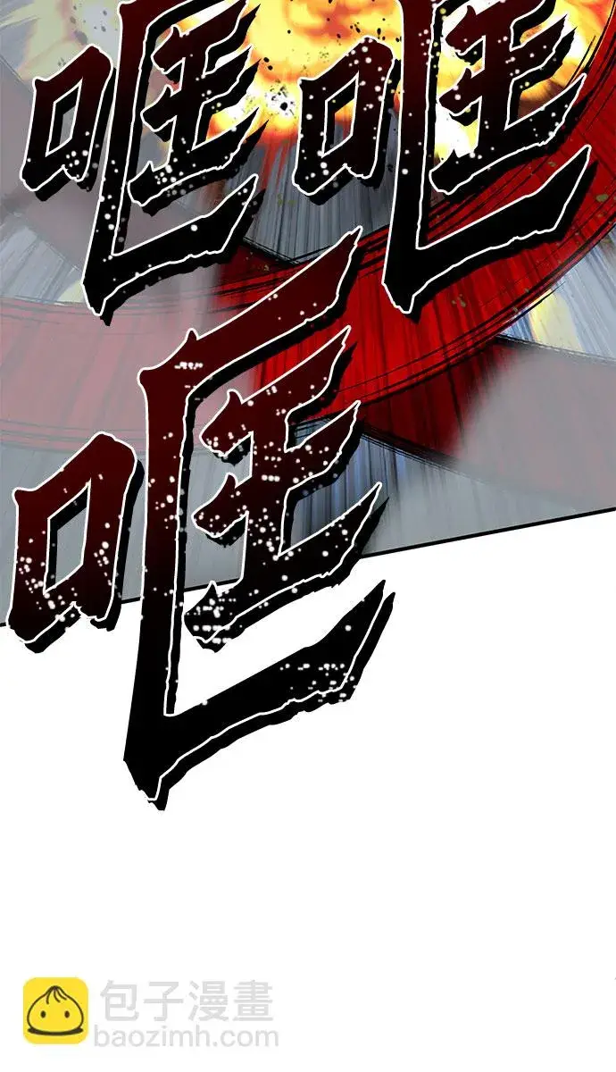 《彭家四公子》第51话图62