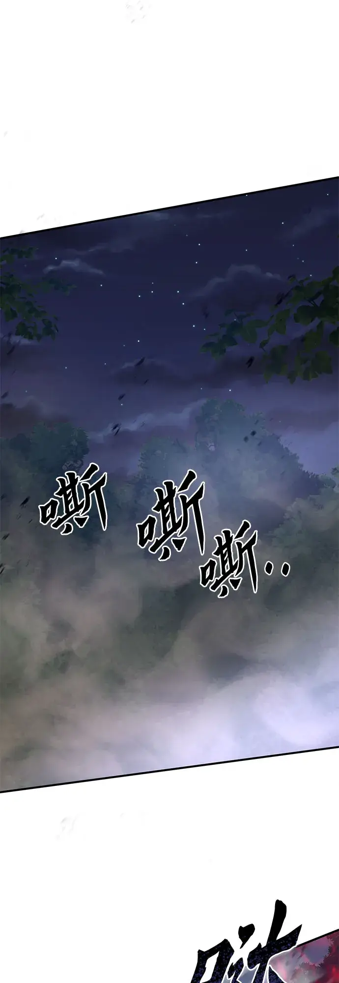 《彭家四公子》第51话图63