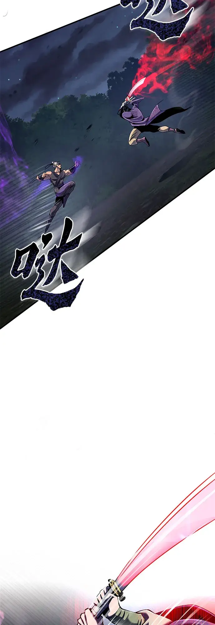《彭家四公子》第51话图64