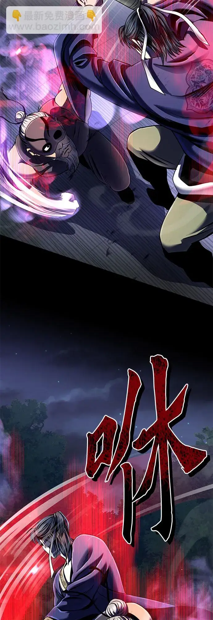 《彭家四公子》第51话图65