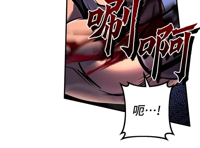 《彭家四公子》第51话图67