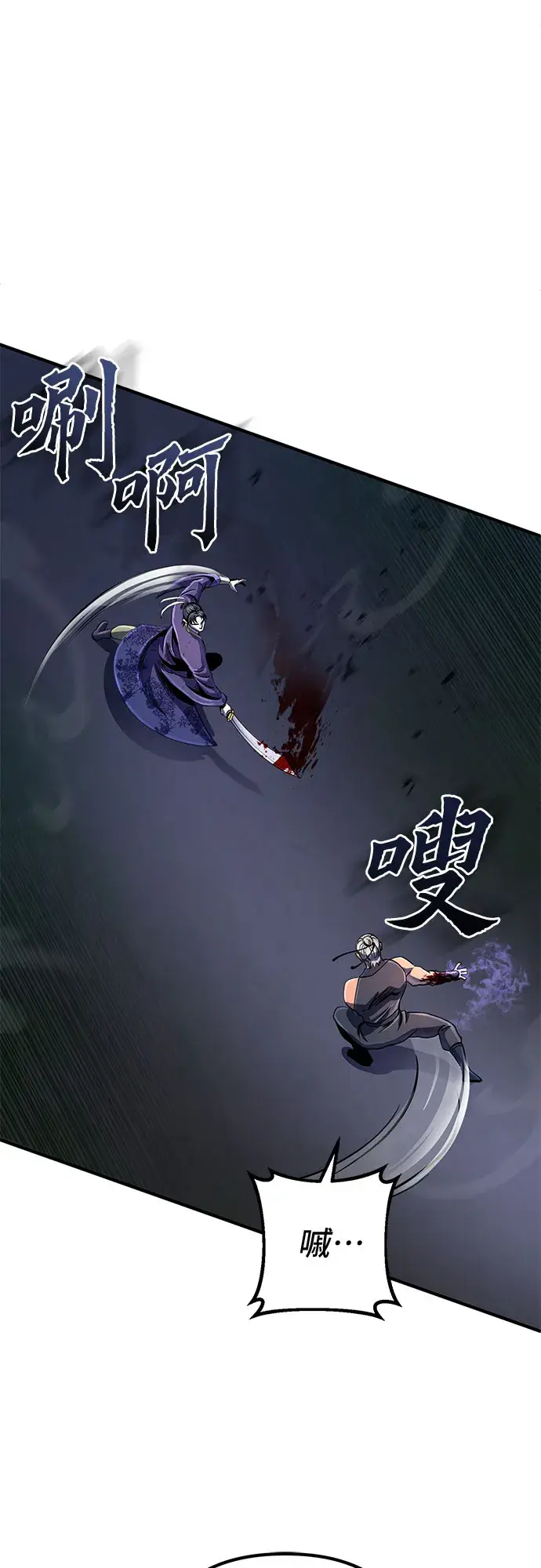 《彭家四公子》第51话图68