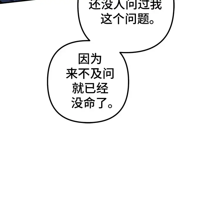 《彭家四公子》第51话图71