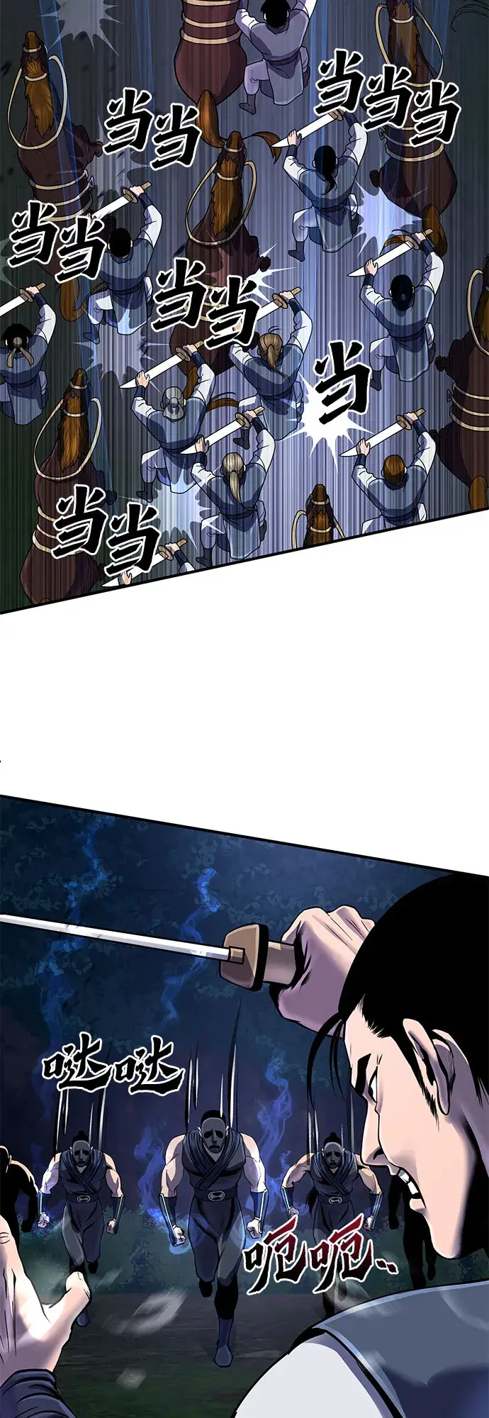 《彭家四公子》第51话图8