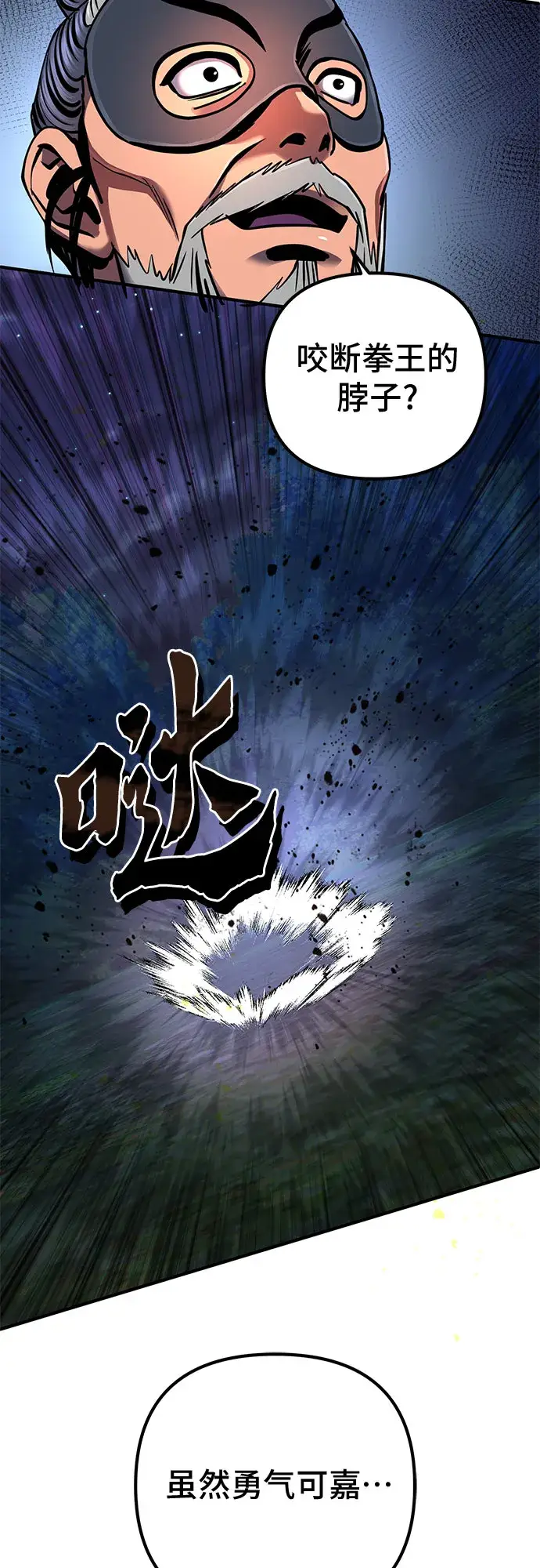 《彭家四公子》第52话图17