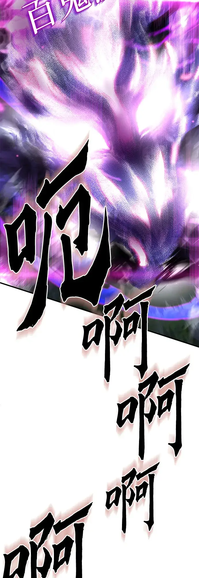 《彭家四公子》第52话图36