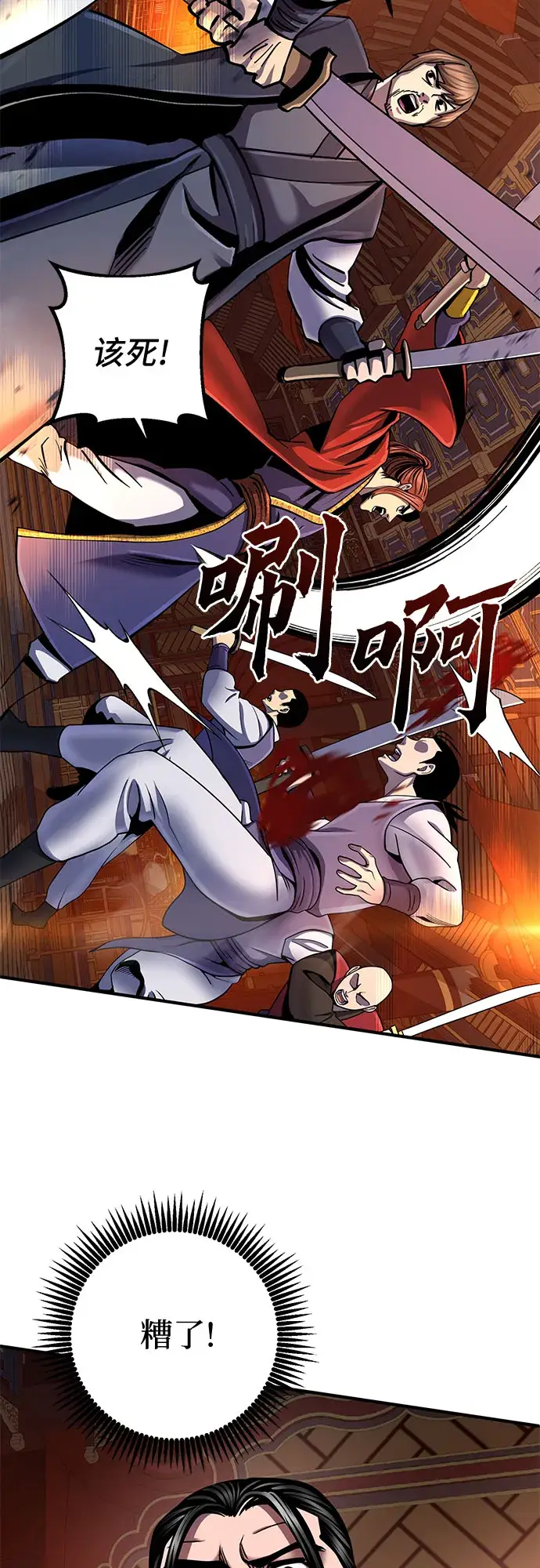 《彭家四公子》第52话图56