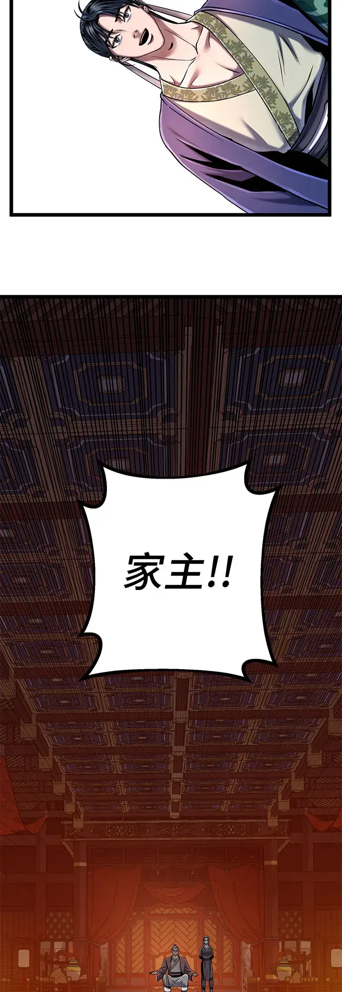 《彭家四公子》第53话图20