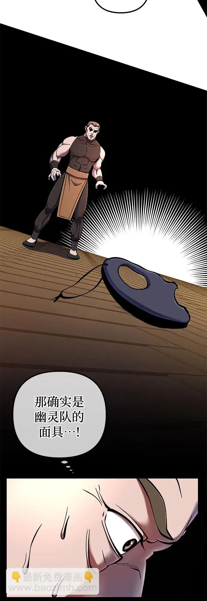 《彭家四公子》第53话图3